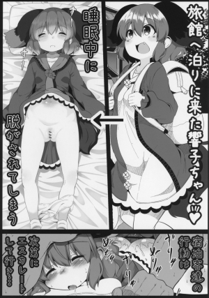 (Reitaisai 16) [Lolimate Seizou Koujou (Lolimate)] Suyasuya Kyouko-chan o Osawari Kansatsu (Touhou Project) [English] [FC] - Page 23