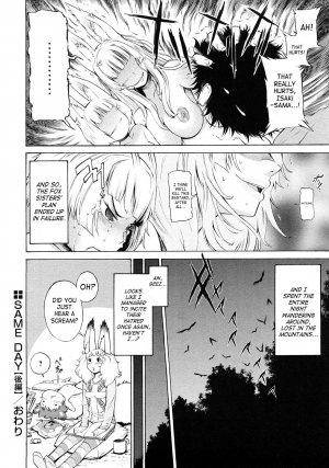 [D.P] Poko no Oshigoto [English] [SaHa] - Page 53