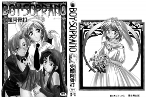 [Wanyanaguda] Boy Soprano [English] [Paizuri Team] - Page 3