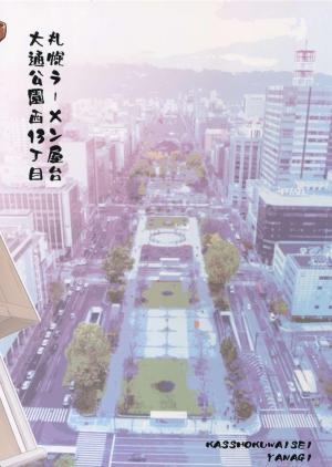 (C88) [Kasshoku Waisei (YANAGI)] Shiru no Nominokoshi wa Genkin Desu. | Swallowing Is Not Optional. [English] [alparslan] - Page 29