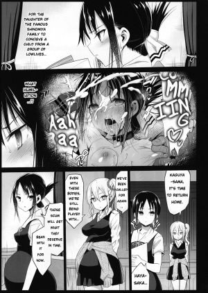 [Eromazun (Ma-kurou)] Shinomiya Kaguya o Goukan Shitai 2 (Kaguya-sama wa Kokurasetai) [English] - Page 5