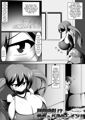 [Yuruyuru GTS (toka, moralgear)] Akuma no Kimagure & Gouin Kyuuin!? Succubus Drain!! [English][Caim][Digital] - Page 23