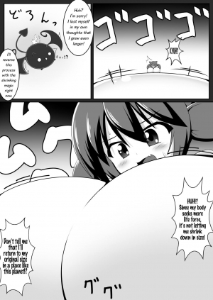 [Yuruyuru GTS (toka, moralgear)] Akuma no Kimagure & Gouin Kyuuin!? Succubus Drain!! [English][Caim][Digital] - Page 36