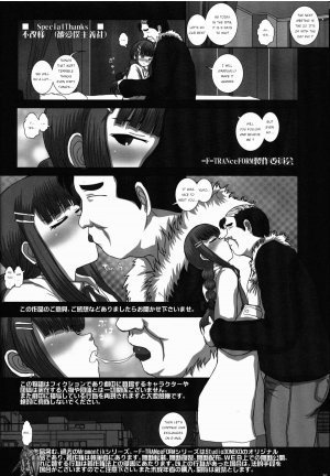 -F-TRANceFORM4 - Page 30