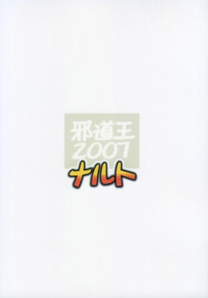 [Algolagnia (Mikoshiro Honnin)] Jadouou 2007 - Naruto (Naruto) [English] =LWB= - Page 38