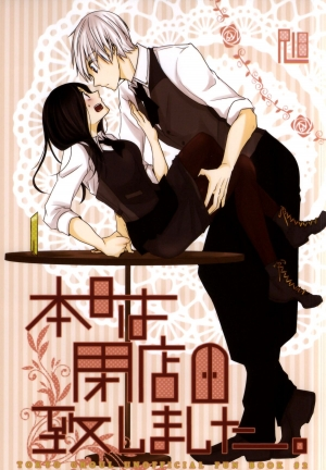 (Tokyo Shock 2) [Operating Room (Puchida)] Honjitsu wa Heiten Itashimashita (Tokyo Ghoul)  [English] [EHCOVE]
