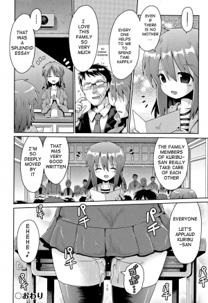 [yaminabe] Nakadashi Kazoku | Creampie Family (Shoujo Kumikyoku 5) [English] [q91] - Page 25