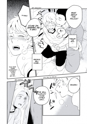 [Iimo] INNOCENT (Innocent) [English] [Kisama] [Digital] - Page 15