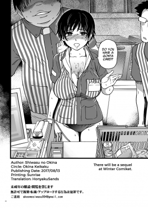[Okina Keikaku (Shiwasu no Okina)] Hitozuma Saimin Conveni Nikubenki [English] [Digital] - Page 22