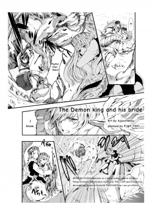 [Aji Pontarou] [T_TSF] The Demon King and His Bride 