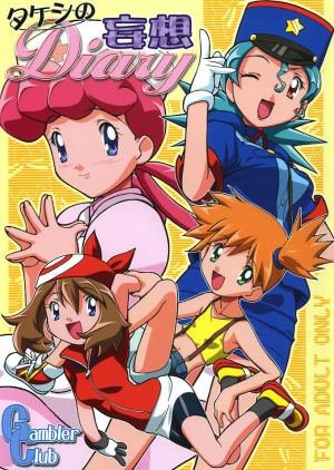 (C80) [Gambler Club (Kousaka Jun)] PM GALS Soushuuhen | PM GALS Compilation (Pokémon) [English] [Risette](Colorized) - Page 136