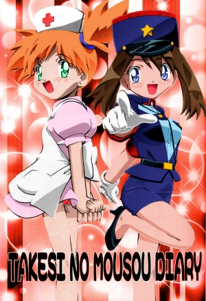 (C80) [Gambler Club (Kousaka Jun)] PM GALS Soushuuhen | PM GALS Compilation (Pokémon) [English] [Risette](Colorized) - Page 137