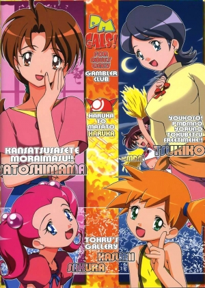 (C80) [Gambler Club (Kousaka Jun)] PM GALS Soushuuhen | PM GALS Compilation (Pokémon) [English] [Risette](Colorized) - Page 143