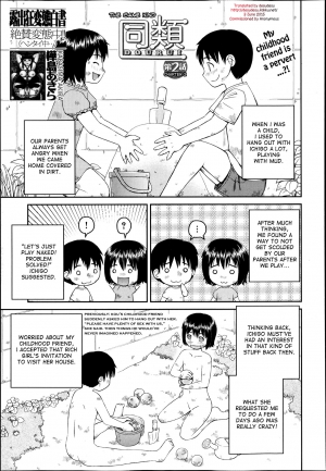 [Kabashima Akira] Dourui | The Same Kind Ch. 2 (BUSTER COMIC 2013-07) [English] [desudesu]