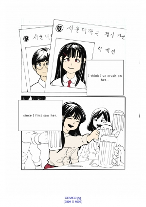 [Eingyeo] My Spanking Friends Vol. 1 [English] - Page 16