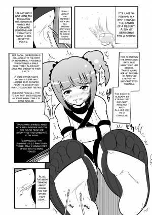 [zetubou]  (THE ) [English] [SMDC] [Incomplete] - Page 17