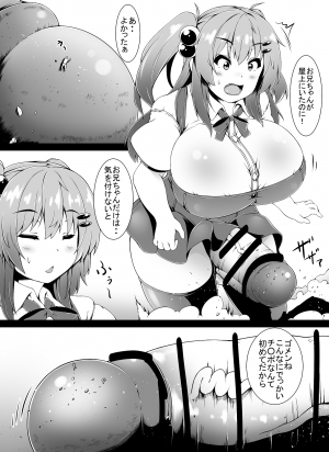 [toka] Little Futanari Sister Dream (english/japanese) - Page 37