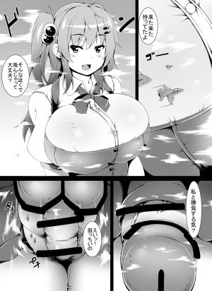 [toka] Little Futanari Sister Dream (english/japanese) - Page 44