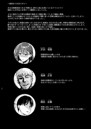 [AMAM (Ame Arare)] Toshoshitsu no Kanojo 2 ~Seiso na Kimi ga Ochiru made~ [English] [SDTLs] [Digital] - Page 4