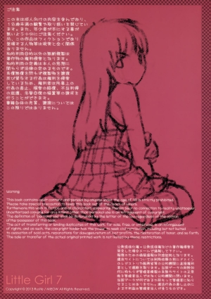 (C84) [Mieow (Rustle)] Little Girl 7 [English] [Nekoanon] [Decensored] - Page 3