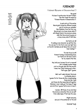(C86) [Futanarun (Kurenai Yuuji)] Futanari Musume ni Okasarechau! 3 [English] =SW= - Page 5