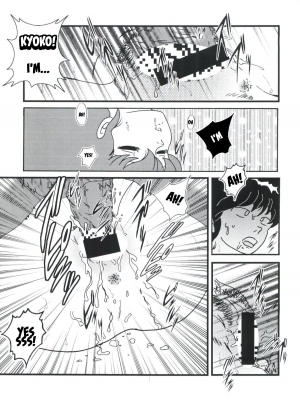 (C82) [Kaigetsudou (Jigoku Sensei Hirobe~)] Fairy 1 Sairoku Hen | A Dream Come True (Maison Ikkoku) [English] [MisterJ167] - Page 19