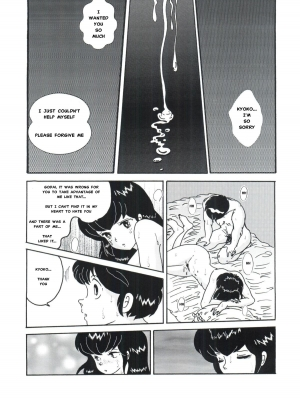 (C82) [Kaigetsudou (Jigoku Sensei Hirobe~)] Fairy 1 Sairoku Hen | A Dream Come True (Maison Ikkoku) [English] [MisterJ167] - Page 20