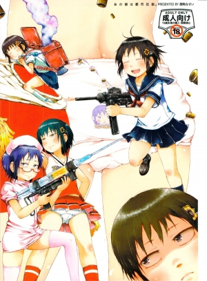 [Gomennasai] Anoko wa Toshi Densetsu. | That Girl is an Urban Legend. [English] - Page 3