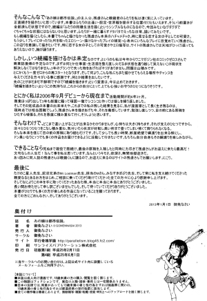 [Gomennasai] Anoko wa Toshi Densetsu. | That Girl is an Urban Legend. [English] - Page 123