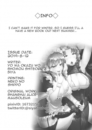(C96) [Yo wa Okazu wo Shomou Shiteoru (Siya)] Dasasete Kudasai Sakuya-san!! (Touhou Project) [English] [tabibit0] - Page 23