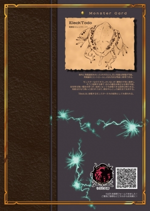 [Erotic Fantasy Larvaturs (Takaishi Fuu)] Bakunyuu Complex - Dengeki Kaeru no Nyuuzuma | Wet Nurse of Electric Frog [English] [Digital] - Page 37