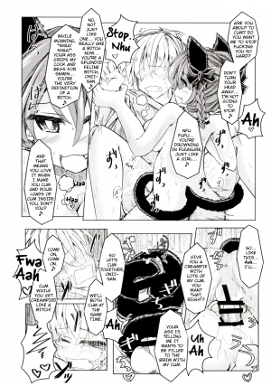 (C85) [Tobihizageri (Mumumu)] Kari no Ojikan Ni (Touhou Project) [English] [rqwrqw] - Page 18