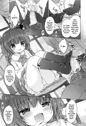 [Rico] Ojou-sama no Senobi (COMIC Megastore 2015-12) [English] {NecroManCr} - Page 4