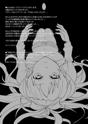 [Kisoutengai (Saitouyafu)] Otousan to Issho | Me and Daddy (Puella Magi Madoka Magica) [English] =LWB= [Digital] - Page 5