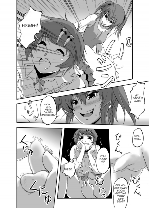 [Chijoku An] Boku, Onii-chan na Noni!! | But I am your brother [English] - Page 8