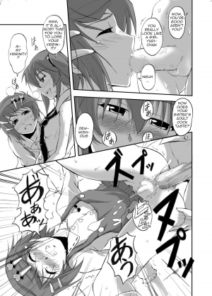 [Chijoku An] Boku, Onii-chan na Noni!! | But I am your brother [English] - Page 13