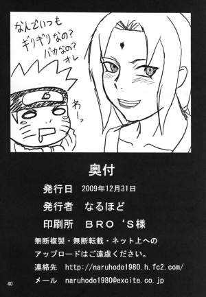 (C77) [Naruho-dou (Naruhodo)] BBA Kekkon Shitekure | Marry Me (Naruto) [English] {doujin-moe.us} - Page 42