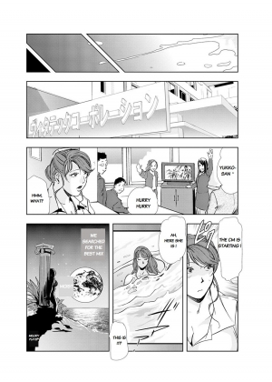 [Misaki Yukihiro] Nikuhisyo Yukiko chapter 19 [English] [Flamingice] [Digital] - Page 24