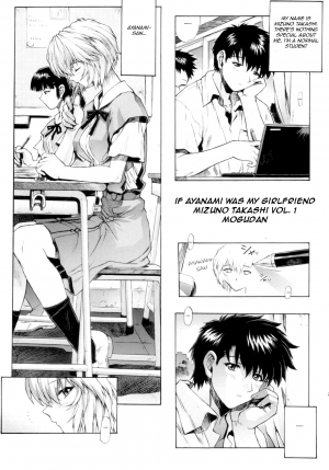 (C63) [Sick Boys (Various)] N2 Bomb! (Neon Genesis Evangelion) [English] [rookie84] - Page 27