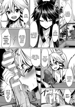 [Yasu] Kamisama Kara no Okurimono ~Kitsunekko Shimai to Kozukuri Ecchi~ (COMIC Unreal 2017-10 Vol. 69) [English] [constantly] [Digital] - Page 6