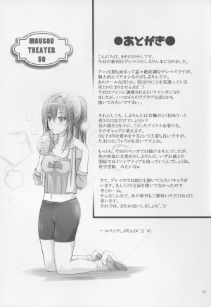 (C88) [STUDIO BIG-X (Arino Hiroshi)] MOUSOU THEATER 50 (THE  CINDERELLA GIRLS) [English] - Page 26