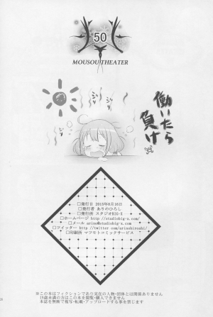 (C88) [STUDIO BIG-X (Arino Hiroshi)] MOUSOU THEATER 50 (THE  CINDERELLA GIRLS) [English] - Page 27