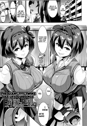 [Muneshiro] Kyonyuu na Futago no Seikatsu Shidou | The Giant Tits Twins Sex Life Guidance (Dekiai Koubi) [English] [Kappasa]