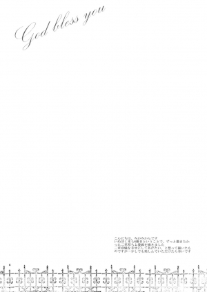 (C83) [petica (mikamikan)] God bless you (Inu x Boku SS) [English] [EHCove] - Page 7