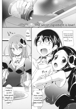 [Neko wa Manma ga Utsukushii (Hisasi)] Akuma Nomi zo Shiru Biyaku (The World God Only Knows) [English] [ESeion] - Page 4
