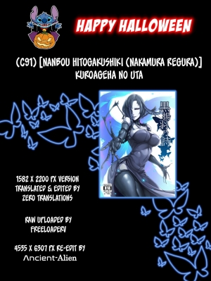 (C91) [Nanbou Hitogakushiki (Nakamura Regura)] Kuroageha no Uta [English] [Zero Translations] - Page 27