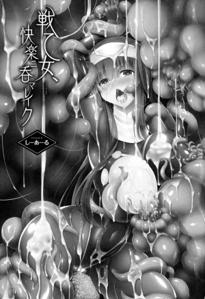 [C.R] Ikusa Otome, Kairaku Ni Nomareiku [English] [Doujins.com] - Page 8
