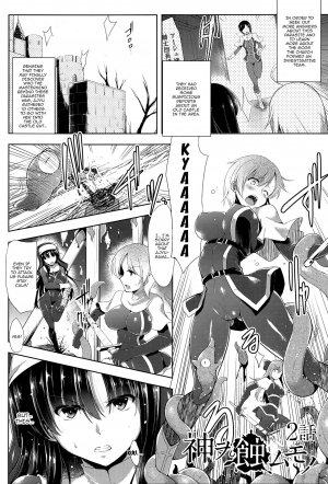 [C.R] Ikusa Otome, Kairaku Ni Nomareiku [English] [Doujins.com] - Page 118