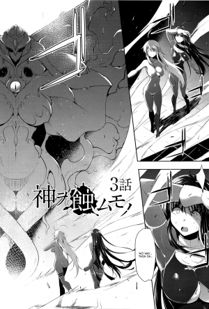 [C.R] Ikusa Otome, Kairaku Ni Nomareiku [English] [Doujins.com] - Page 143