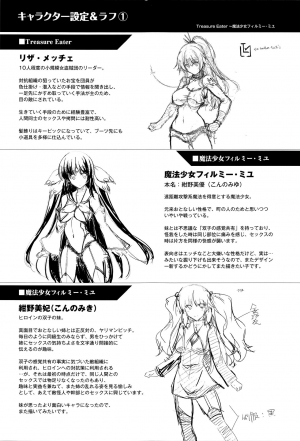 [C.R] Ikusa Otome, Kairaku Ni Nomareiku [English] [Doujins.com] - Page 176